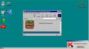 Виндовс фриста в повер поинт бета 1.1