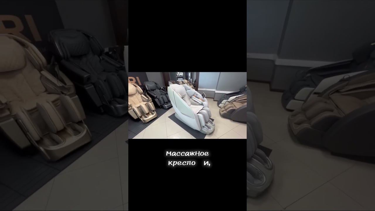 Уникальное массажное кресло ASARI i5: адаптация под российские реалии! смотреть онлайн