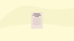 Ролик 7 - Воспитание детей