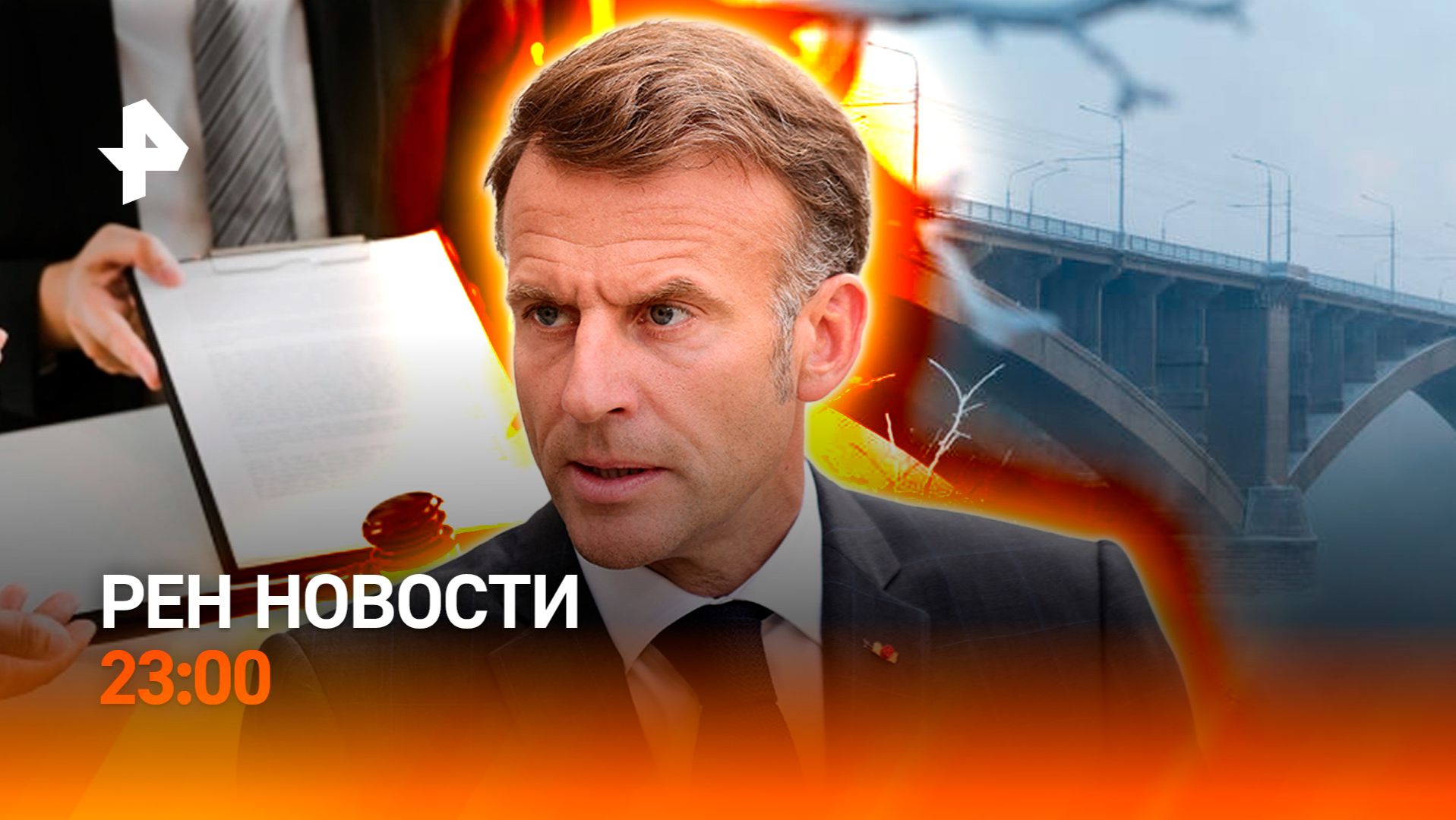 Минусовой рекорд / Вместо Porsche — кирпич / Франция отменяет "супружеский долг" / РЕН НОВОСТИ 29.01 смотреть онлайн