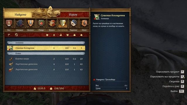 Kingdom Come Deliverance 2 #4 | 10 лвл. Прокачка воровства, маскировки, добыча денег, исследование