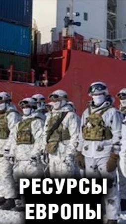 Суслов о возможностях европейцев в Гренландии смотреть онлайн