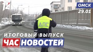 Масштабная проверка транспорта / Гастрономический рекорд / Уникальное оборудование. Новости Омска