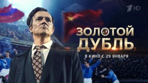 На большие экраны вышел фильм о лучшем бомбардире в истории "Спартака".