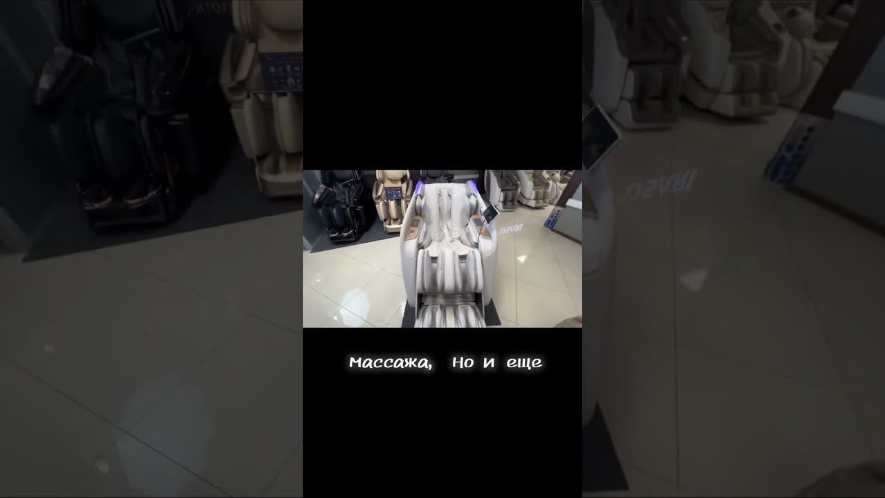 Откройте для себя революцию в мире массажа! смотреть онлайн