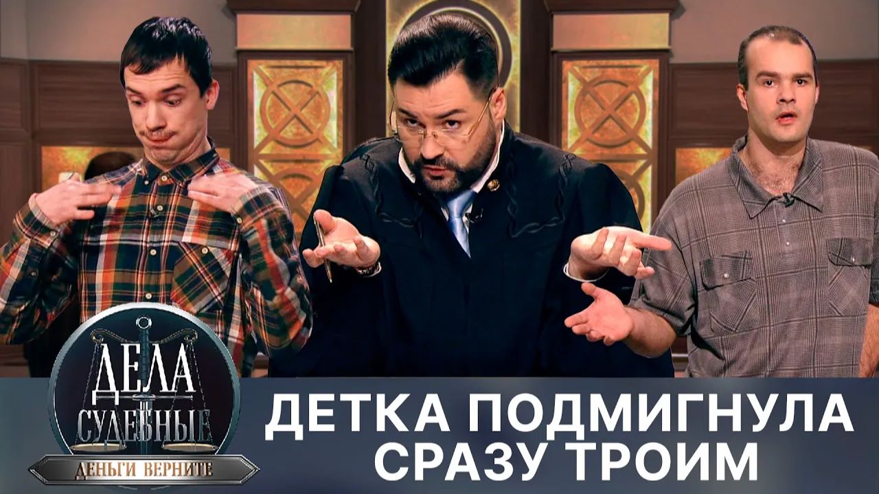 Дела судебные с Дмитрием Агрисом. Деньги верните! Эфир от 03.06.24