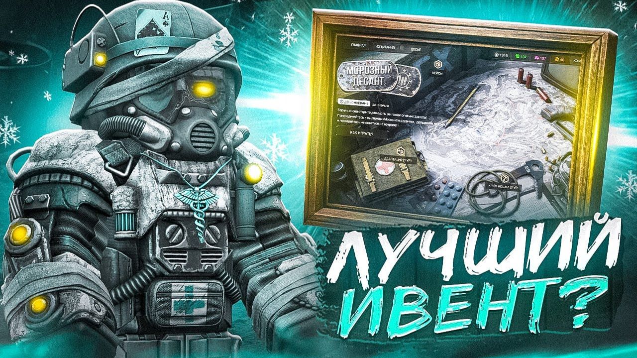 ИГРАЕМ В МОРОЗНЫЙ ДЕСАНТ В СТАЛКРАФТ Х. ПОХОДУ ЛУЧШИЙ ИВЕНТ смотреть онлайн