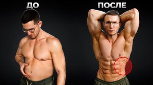 10 Простых Трюков, Которые Помогут БЫСТРО Сжечь Жир