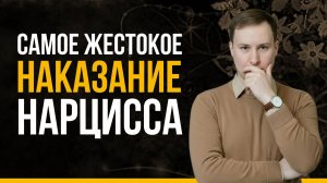 МОЛЧАНИЕ НАРЦИССА: 5 способов, как вас наказывают игнором