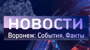Выпуск новостей от 29.01.26