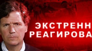 ХАОС В США. НА РУССКОМ. Хаос распространяется подобно раковой опухоли. Что произойдет дальше?