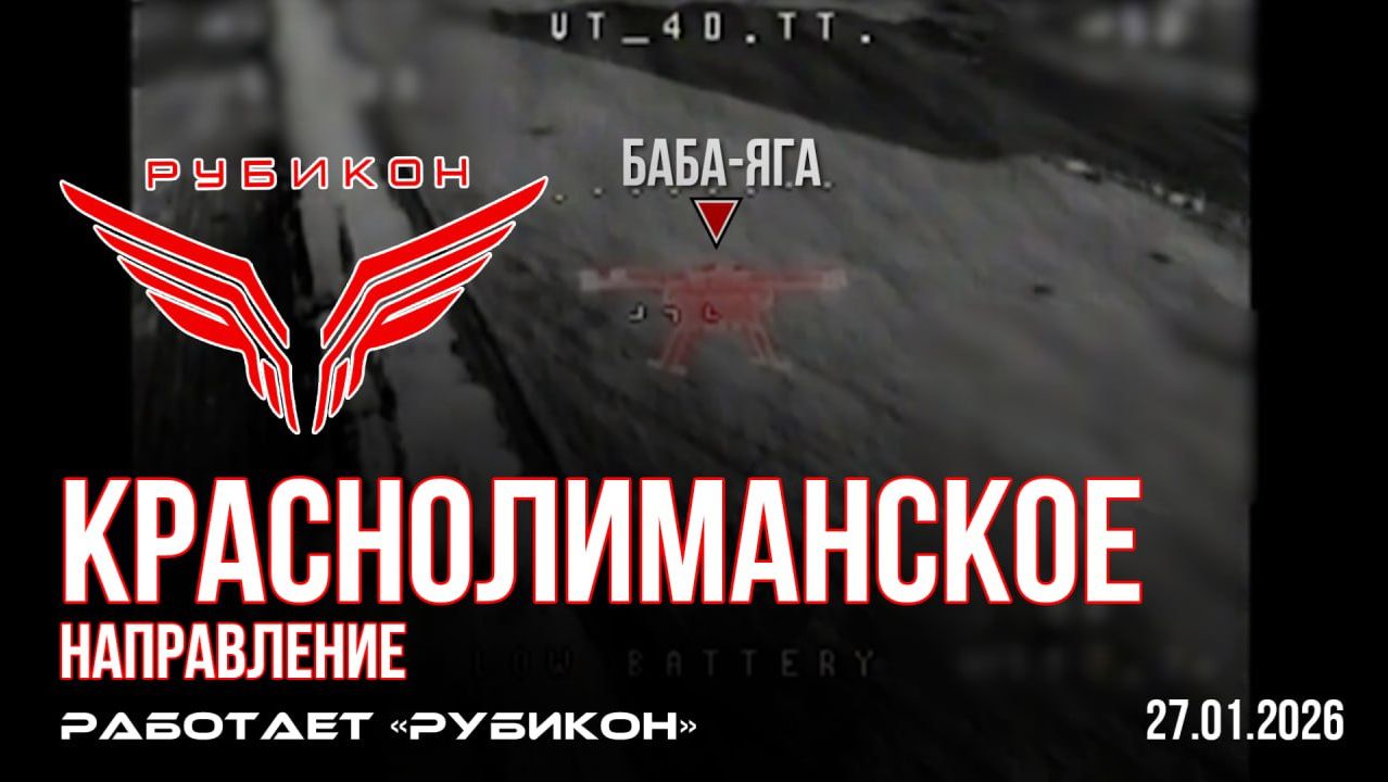 Краснолиманское направление. «Рубикон» FPV-дронами поражает транспорт, ПВД и БпЛА ВСУ смотреть онлайн
