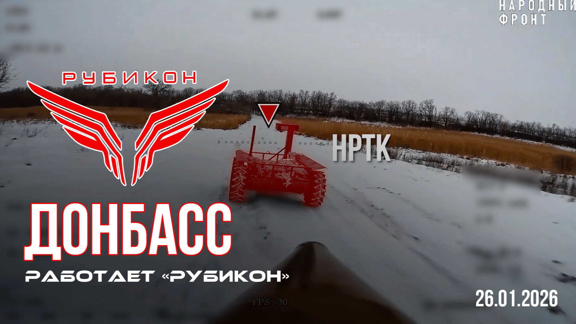 Донбасс. Центр «Рубикон» уничтожены цели: транспорт, системы связи и БпЛА ВСУ смотреть онлайн