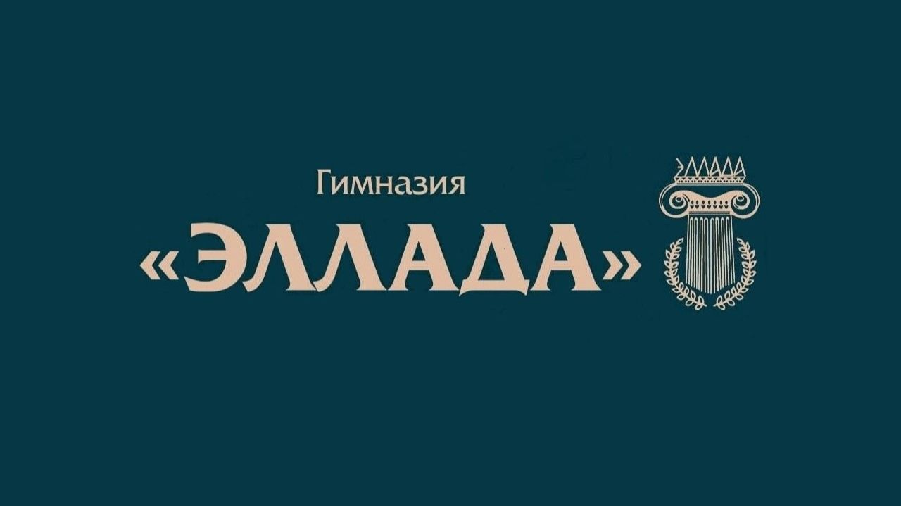 Спектакль "Золушка" 2026. Гимназия "Эллада" смотреть онлайн
