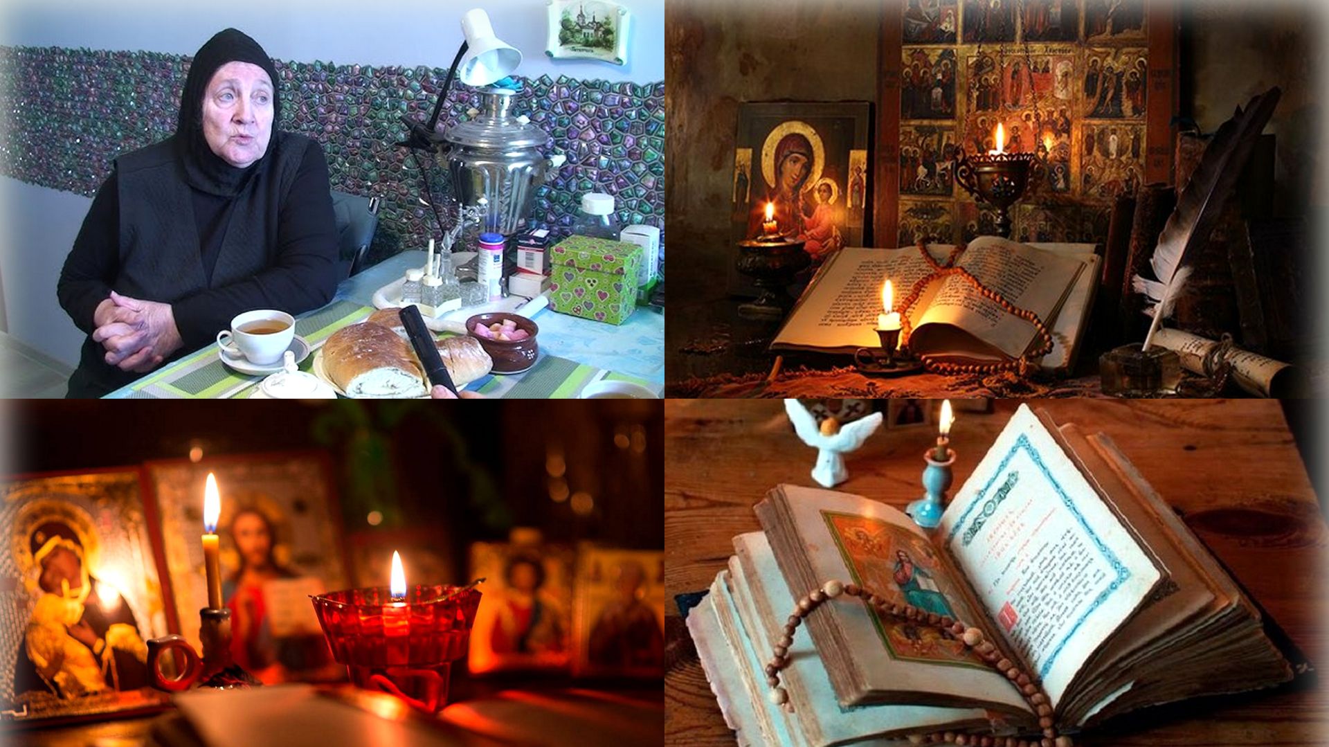 Матушка АлександраНаставлениеМолитвенные приёмы