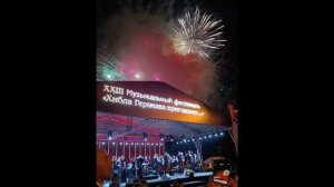 Завершение первого дня XXIII Музыкального фестиваля "Хибла Герзмава приглашает..." в Сухуме