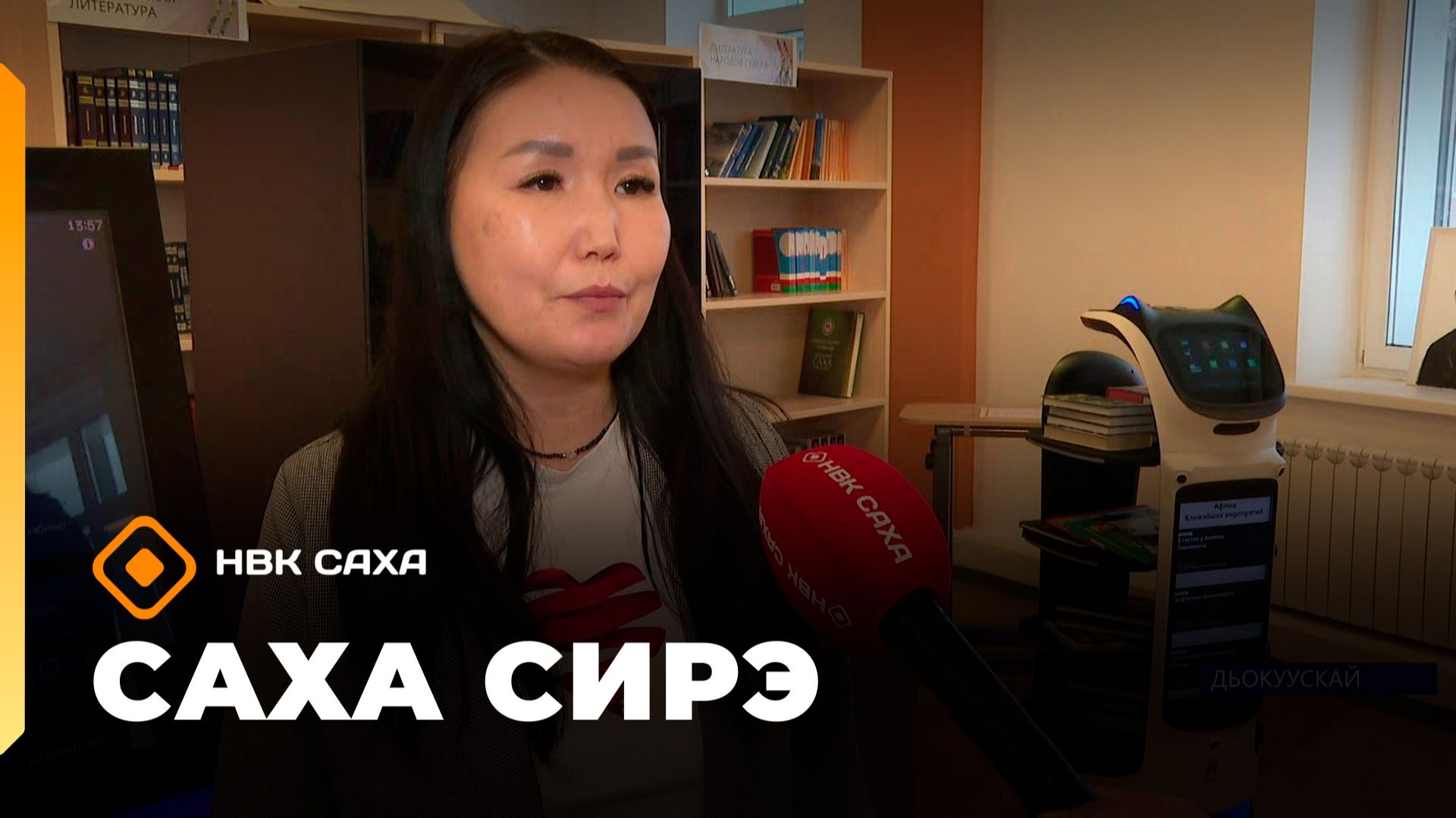 «Саха сирэ» информационнай биэрии. Тохсунньу 29 күнэ 10:00 смотреть онлайн