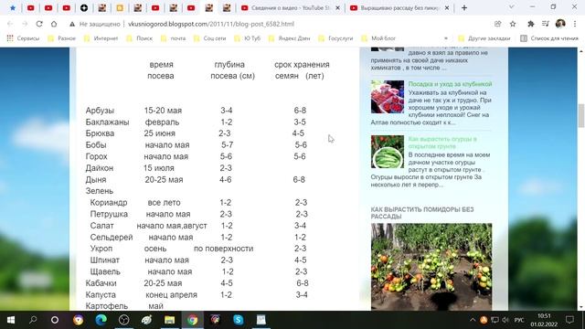 Полезные советы для каждого огородника смотреть онлайн