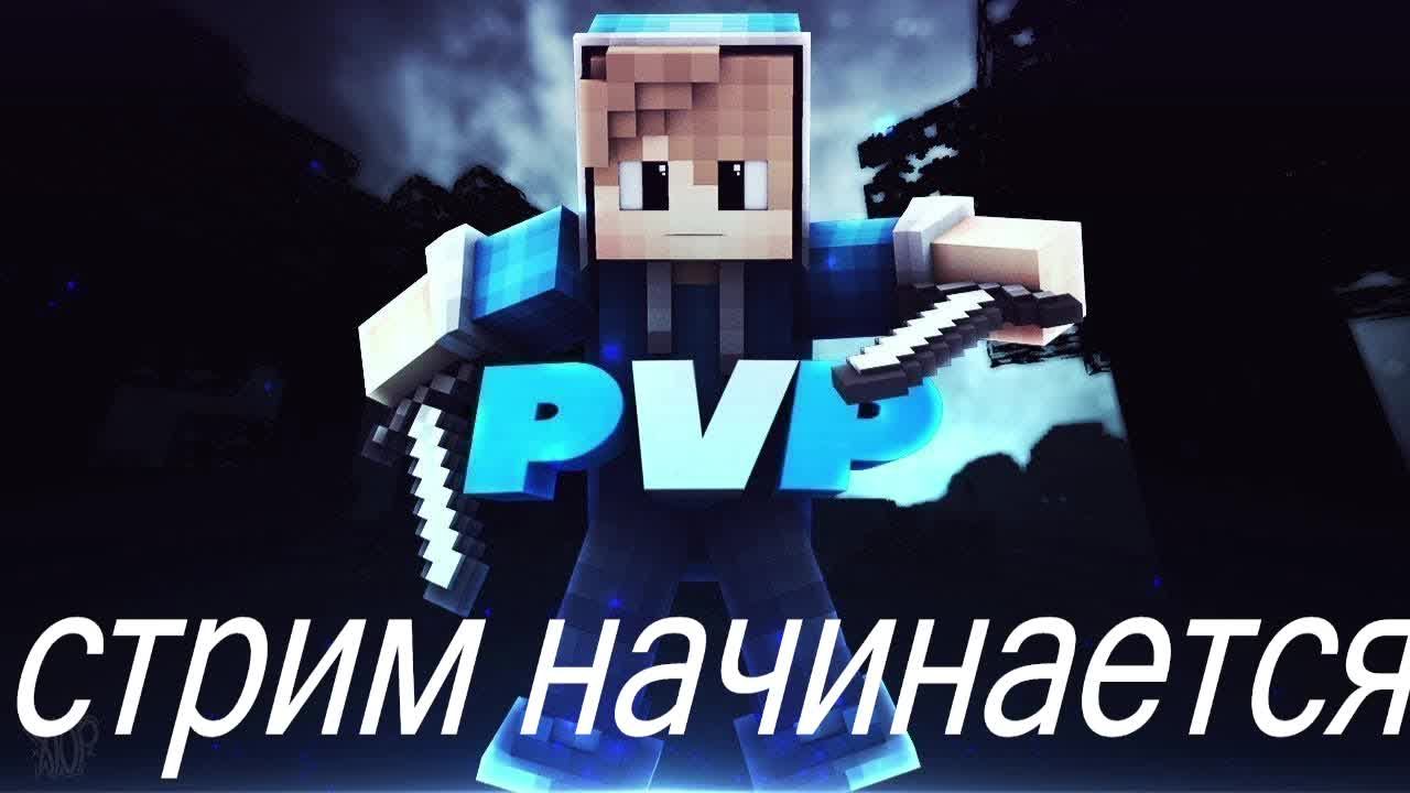 играем в майнкрафт в 2 играем в майнкрафт в 2