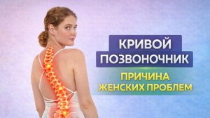 Здоровый позвоночник