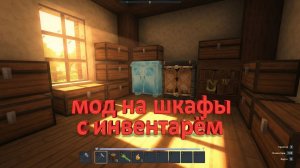 МОД НА ШКАФЫ С ИНВЕНТАРЁМ В ХАЙТЕЙЛ. ТОПОВОЕ ХРАНИЛИЩЕ В ИГРЕ HYTALE. КАЧАЙТЕ ВСЕ Better Wardrobes