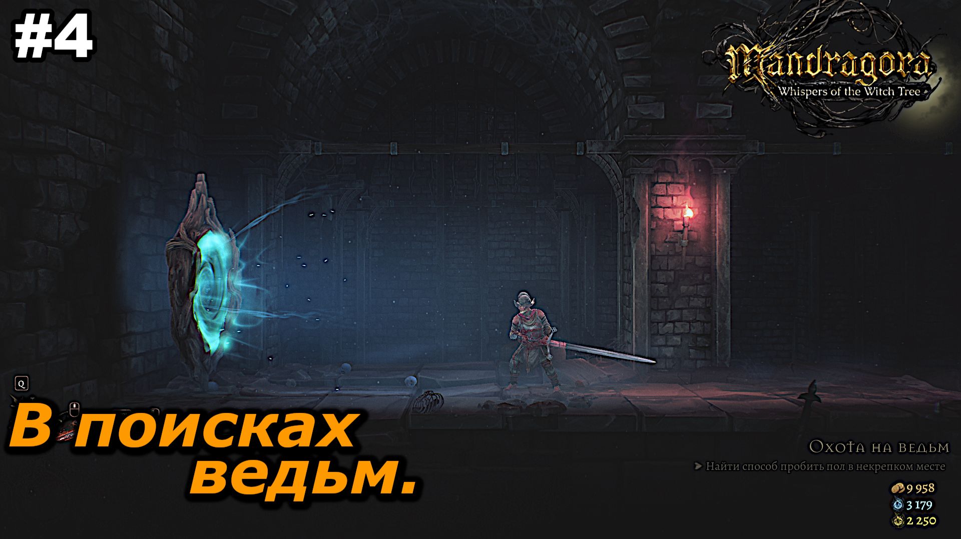 В поисках ведьм | Mandragora Whispers of the Witch Tree | #4 смотреть онлайн