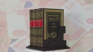 Русские деньги. Подарочные книги в кожаном переплете.