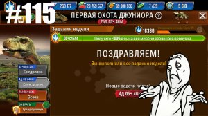 #JURASSIC WORLD THE GAME #115 ЗАСПИДРАНИЛ ПРОПУСК И ПРОШЕЛ ПАРУ ИВЕНТОВ!