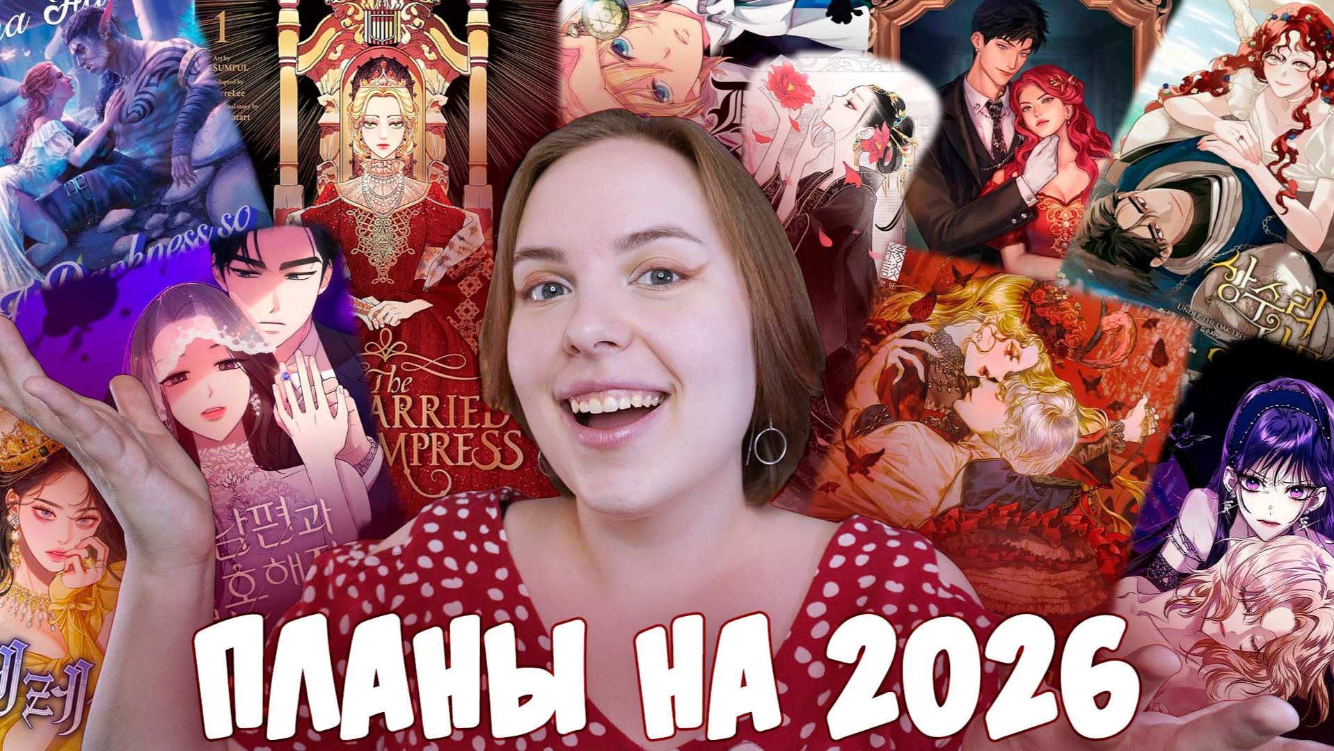 Всё это выйдет в 2026 году! смотреть онлайн