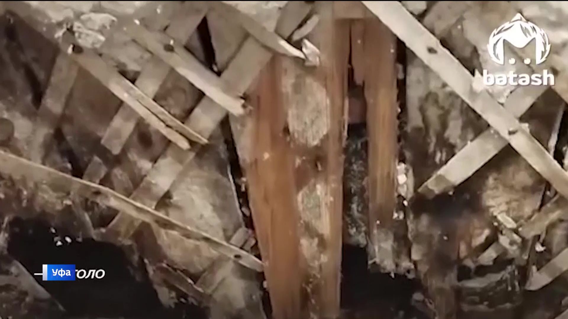 После обрушения потолка в жилом доме в Уфе следком возбудил уголовное дело смотреть онлайн