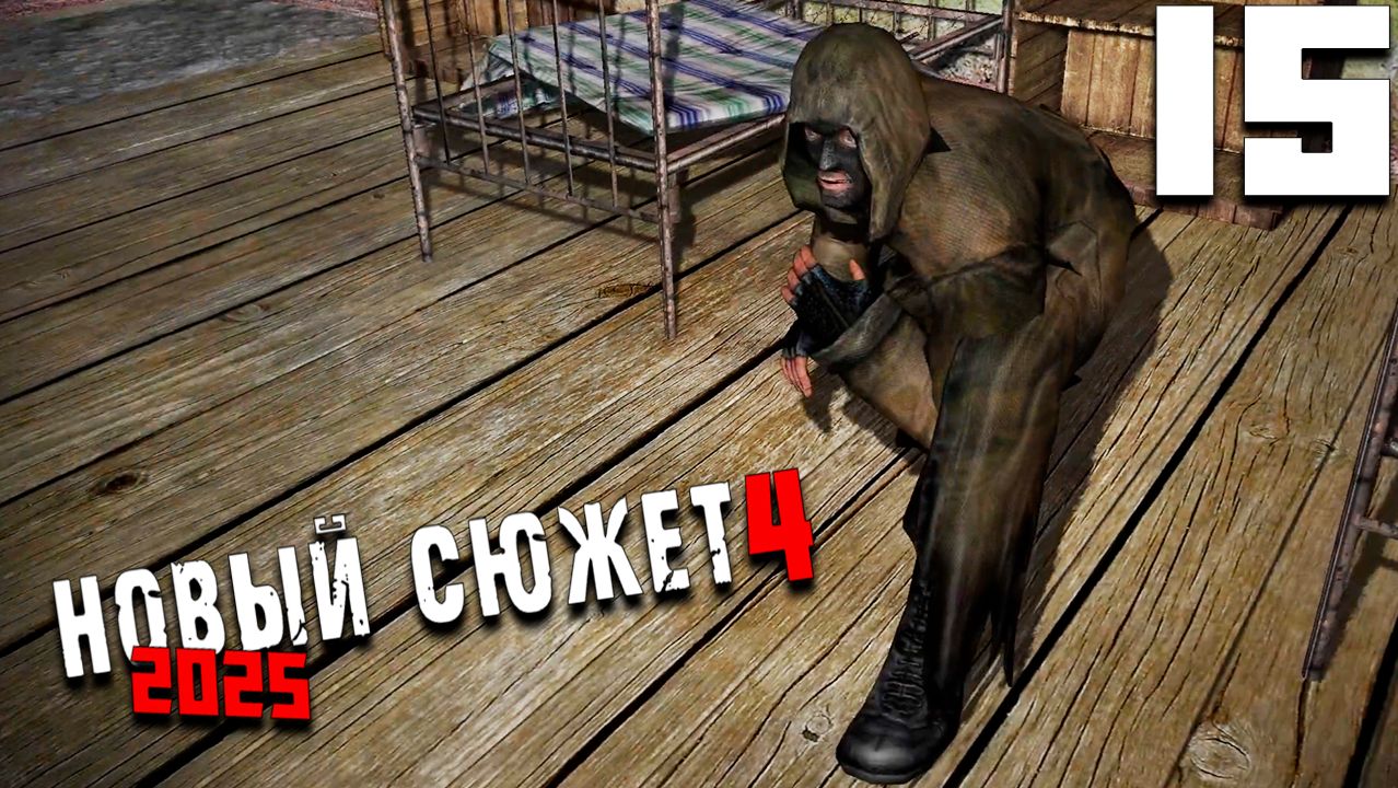 ОЧЕРЕДНОЙ АВТОРИТЕТ (15) ► NS4 Новый сюжет 2025 смотреть онлайн