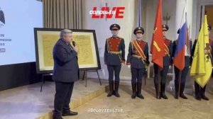 Флаг «Ориона» | Репортаж СоловьёвLIVE