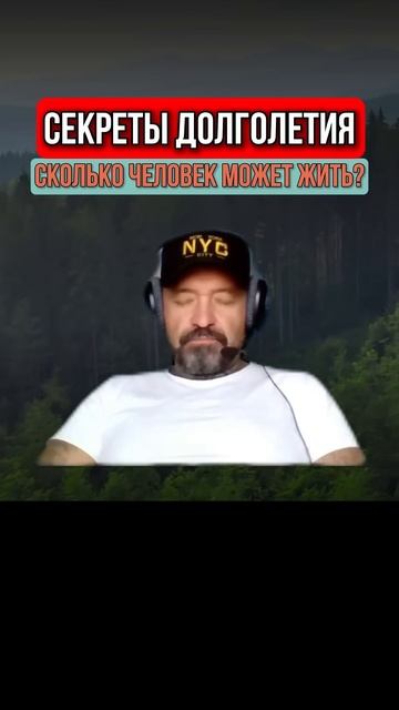 СКОЛЬКО ЧЕЛОВЕК МОЖЕТ ЖИТЬ