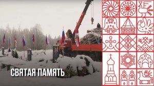 Часовню в память обо всех погибших в ходе СВО строят вблизи Шексны