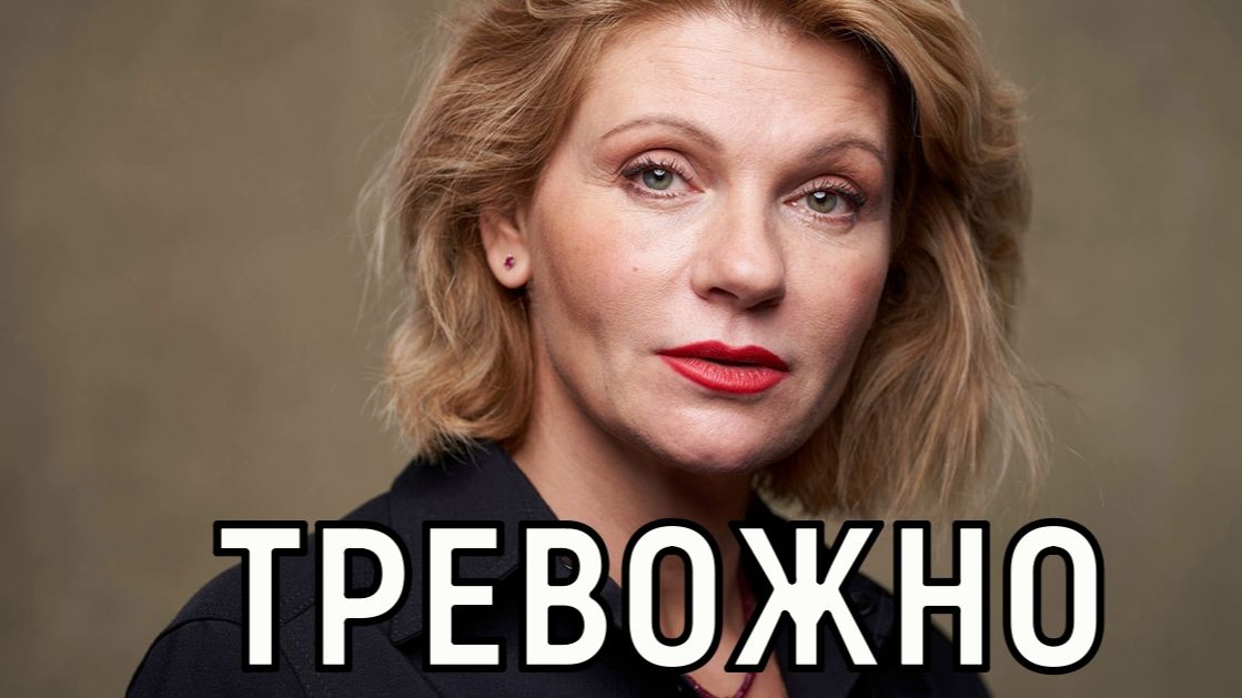 Как снежный ком. Агент Анны Ардовой рассказала о новом диагнозе актрисы смотреть онлайн