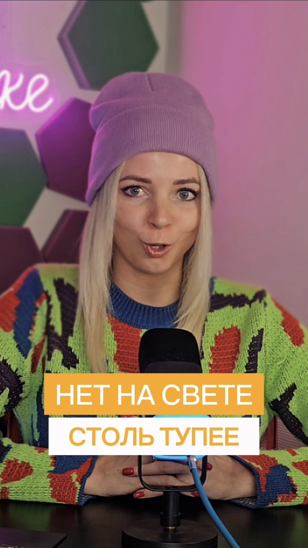 НЕТ НА СВЕТЕ СТОЛЬ ТУПЕЕ #shorts #МВШ смотреть онлайн