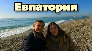 Евпатория 2026.Пляжи на Симферопольской. Что произошло с Лебединым озером? Показываем всю правду!