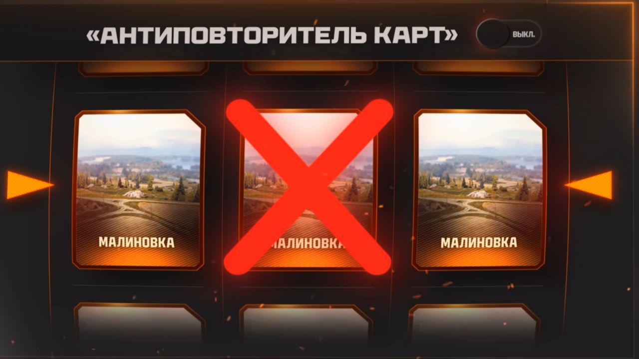 АНТИПОВТОИТЕЛЬ КАРТ В МИРЕ ТАНКОВ ТАК И НЕ РАБОТАЕТ 🛑 смотреть онлайн