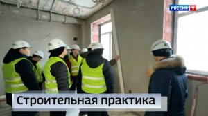 Строительная практика