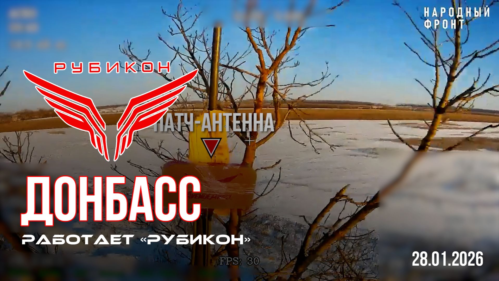 Донбасс. Центр «Рубикон» уничтожены цели: транспорт, системы связи и БпЛА ВСУ смотреть онлайн