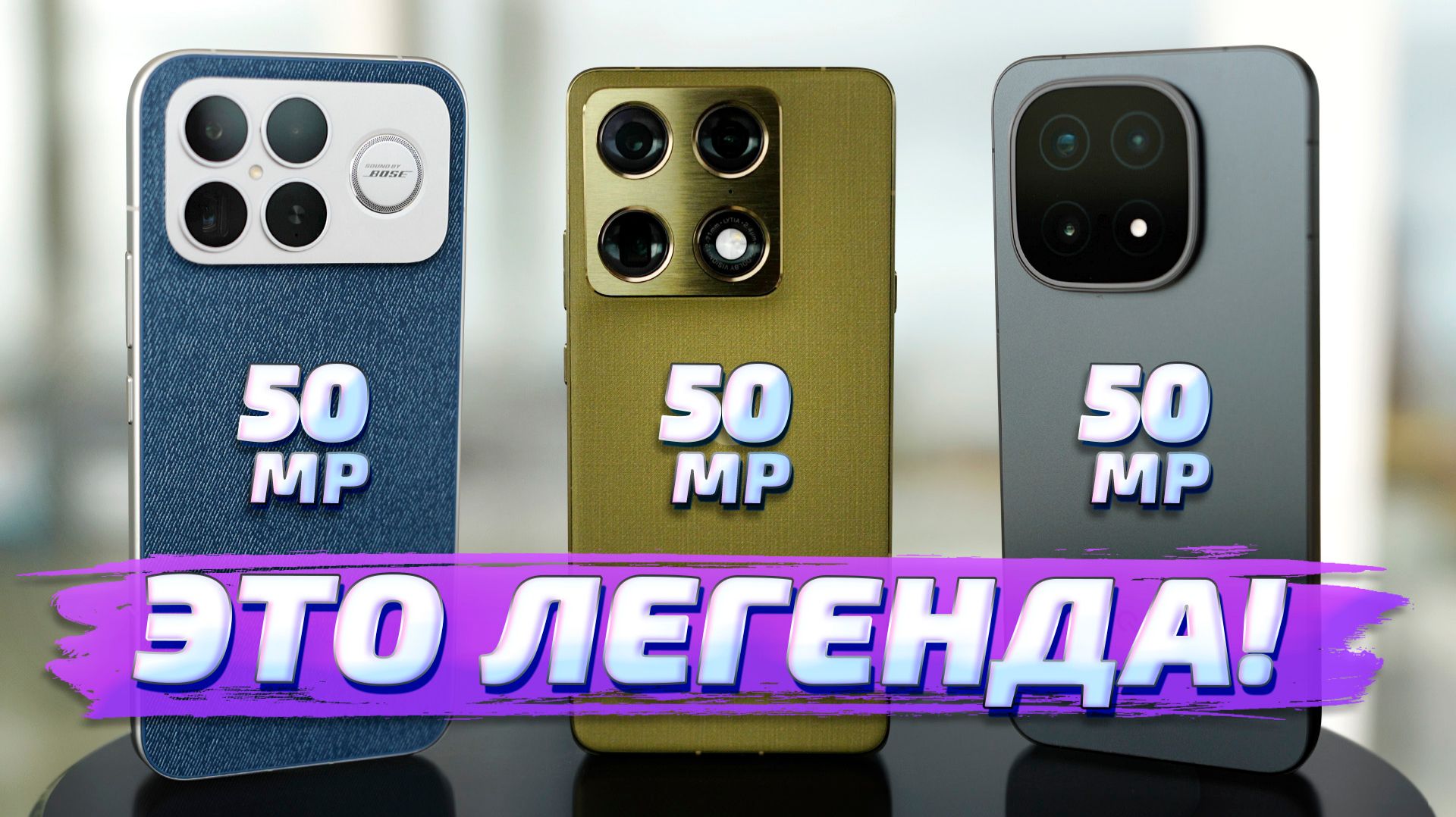 ПЕРВЫЙ ОБЗОР В РОССИИ💫 Motorola Signature vs Poco F8 Ultra vs Iqoo 15! Кто лучший для съемки ВИДЕО? смотреть онлайн