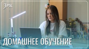 Ученица из Читы сменила школьную форму на пижаму