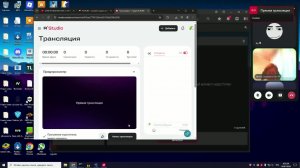 урочный стрим