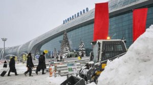 Дочерняя структура Шереметьево победила на торгах по продаже Домодедово