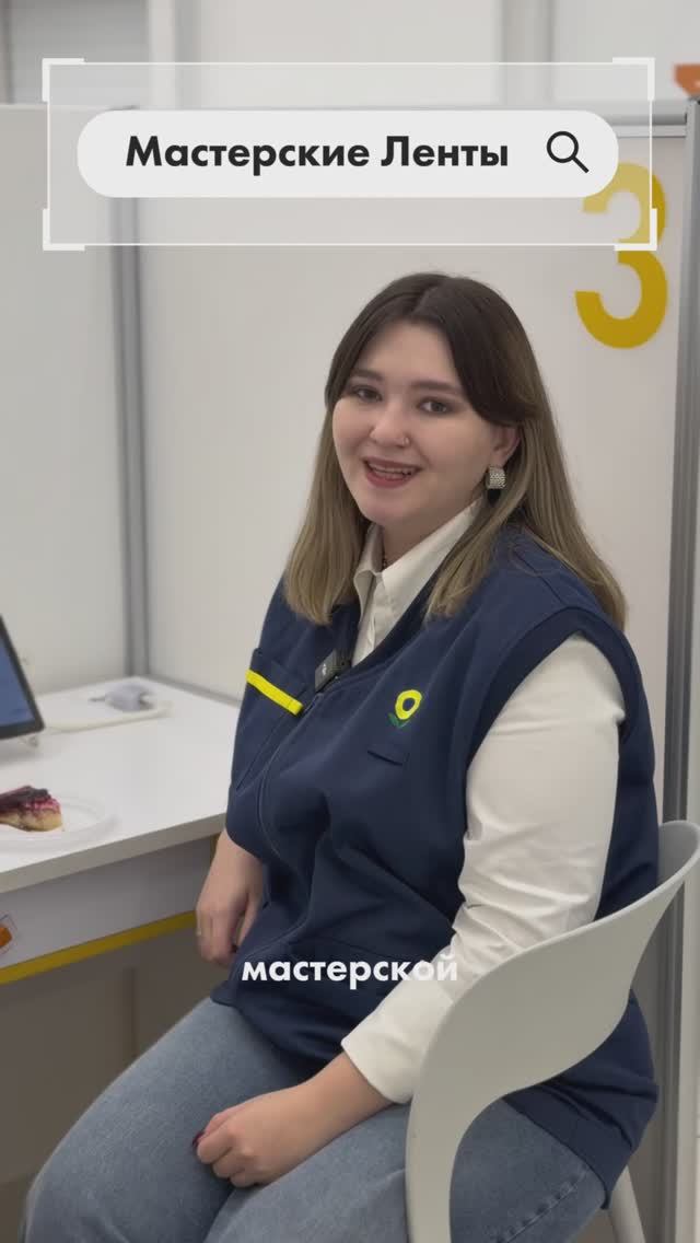 Участвуйте в разработке новых продуктов в мастерских «Гипер Ленты» вашего города! смотреть онлайн