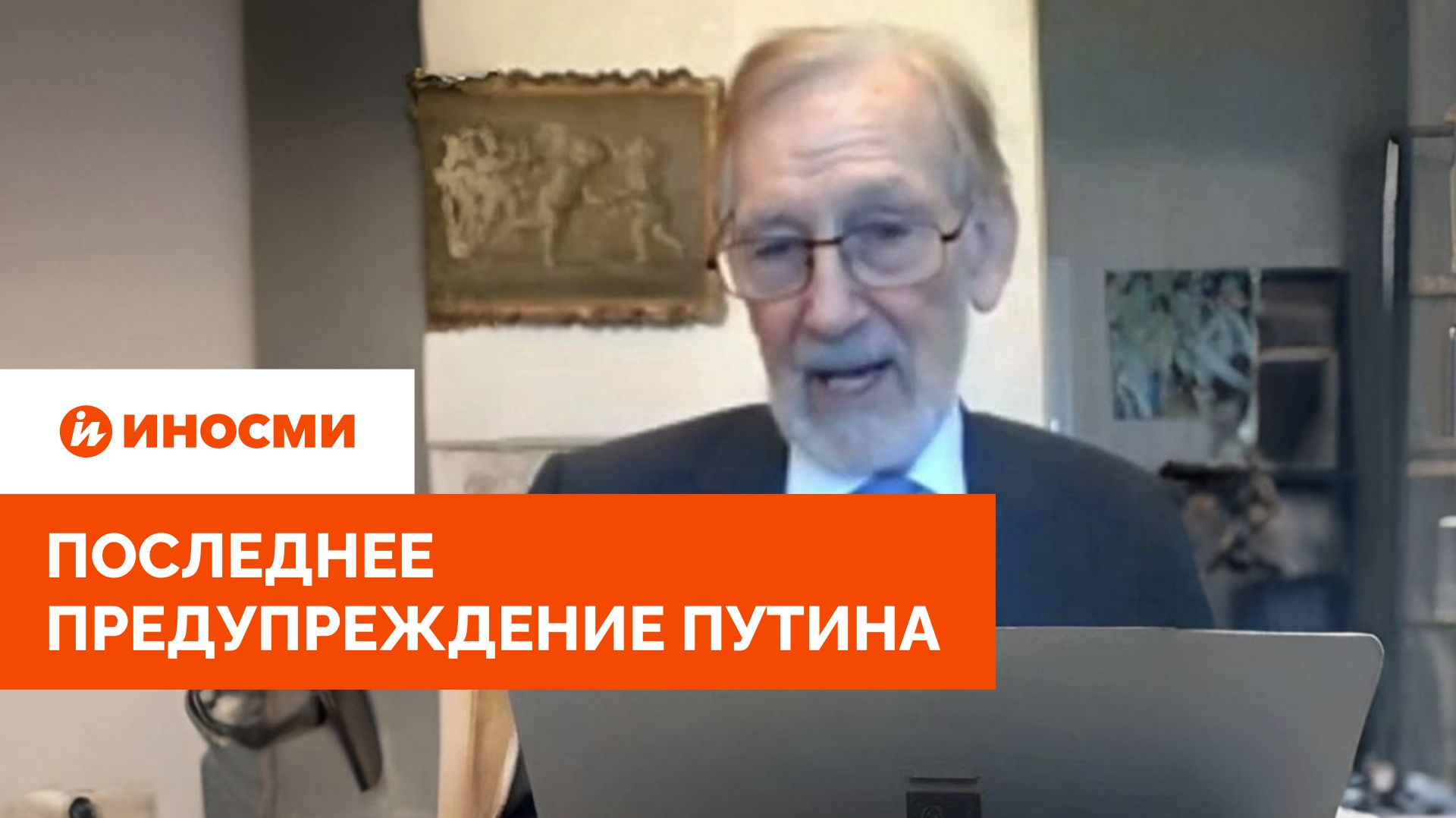 Последнее предупреждение Путина: «Если это сделаешь, мы уничтожим Украину» смотреть онлайн