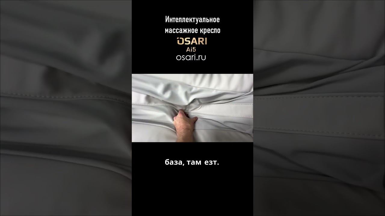 Секрет массажных кресел раскрыт: почему один механизм может быть умнее двух! смотреть онлайн