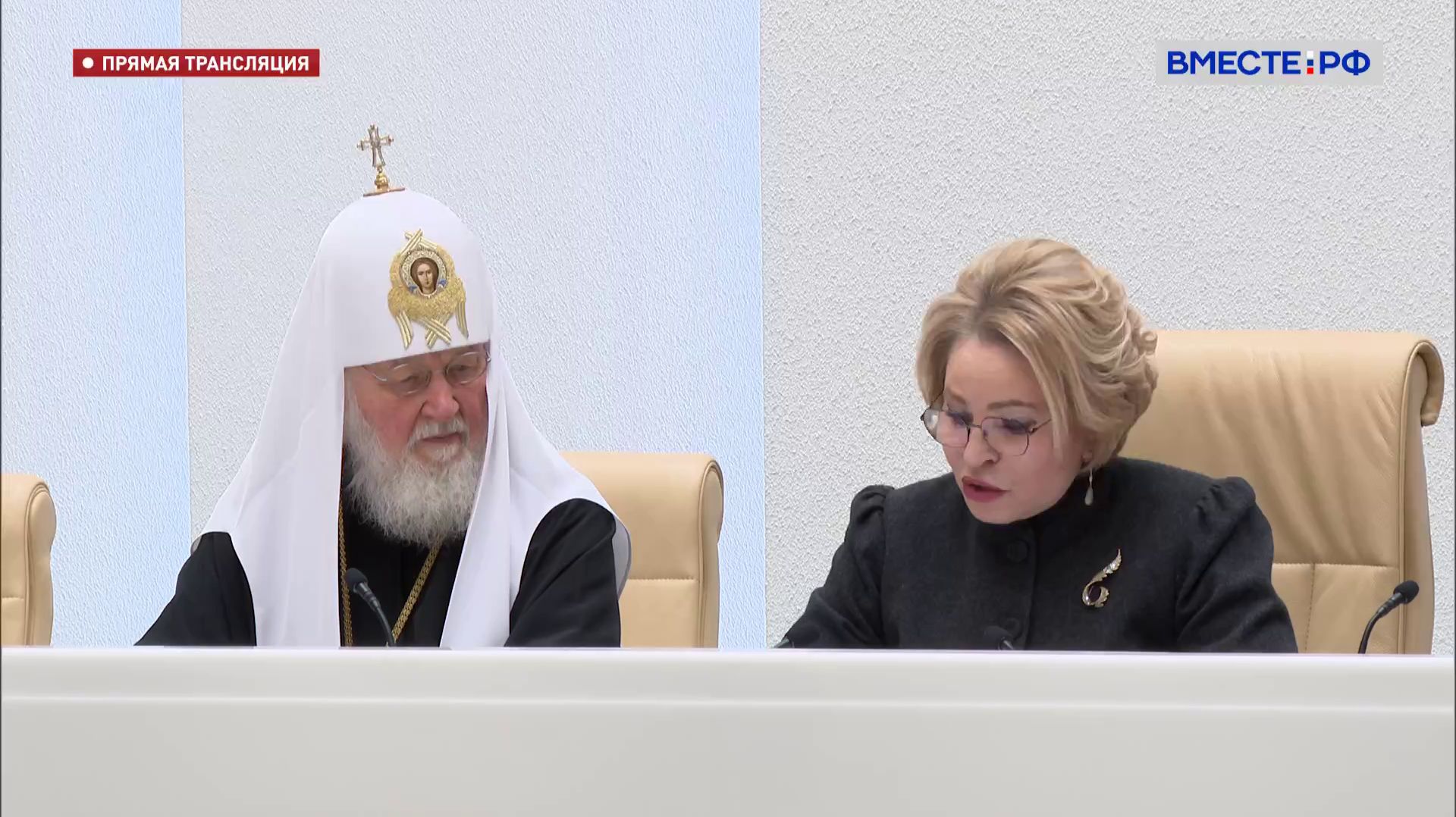ХIV Рождественские парламентские встречи в Совете Федерации. Пленарное заседание смотреть онлайн
