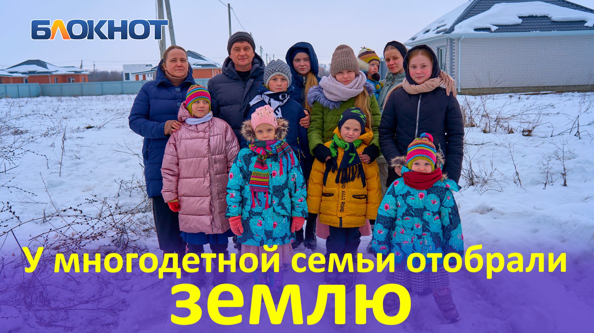 «Разрушены наши жизни и мечты»: в Краснодаре забирают дома и участки смотреть онлайн