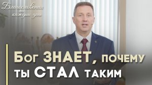 Бог оправдывает грешника | Благословения на каждый день